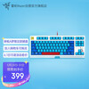 雷蛇Razer 哆啦A梦50周年限定款机械键盘白色背光叮当猫机械键盘机器猫机械键盘 哆啦A梦50周年限定款键盘 razer