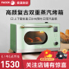 法格（FAGOR）蒸烤箱家用台式蒸烤一体机电烤箱蒸汽炉电蒸箱小烤箱蒸汽烤箱MHV-295B（象牙白） 绿色