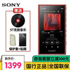 索尼(SONY) NW-A105 高解析度MP3 无损音乐播放器 无线MP4随身听 安卓9.0 A105红色