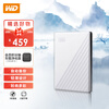 西部数据(WD) 2TB 移动硬盘 USB3.0 My Passport随行版 2.5英寸 白色 机械硬盘 便携 自动备份 兼容Mac