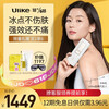 Ulike脱毛仪 蓝宝石AIR冰点无痛净毛器 脉冲光脱毛器 家用剃毛机【全智贤同款】 硫光白