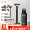 小米有品 焕醒剃须刀套装 手动刮胡刀便携礼盒套装 1刀架 3刀头 1剃须泡 1底座 黑色H300-6