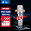 海尔（Haier）前置过滤器 家用全屋净化净水器40微米精滤 实时水压监测 自来水过滤器 HPF37