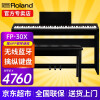 罗兰（Roland）电钢琴FP30X重锤便携式电子钢琴成人儿童初学者入门智能考级钢琴 FP30X黑色+原装木架+三踏板+配件