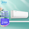 美的(Midea) 新一级 i青春II 智能家电 变频冷暖 大1匹壁挂式空调挂机KFR-26GW/N8XHB1 以旧换新