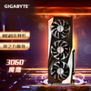 技嘉魔鹰 GIGABYTE GeForce RTX 3060 GAMING OC 12G 2.0版本电竞游戏设计智能学习电脑独立显卡支持4K