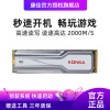 康佳KONKA固态500G PCIe Gen3 SSD固态硬盘K550 M.2 NVMe 2280