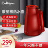 美国Culligan康丽根 滤水壶家用过滤净水器自来水过滤器 13档调温加热净水壶 物理锁温长效保温 热水壶国红色 1.5L容量