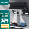 老板(Robam)27A2+37B6AT抽油烟机燃气灶套装内腔免拆洗油烟机升级4.5kW灶具套装侧吸挥手爆炒【以旧换新】
