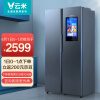 云米（VIOMI）21Face系列 458升变频 风冷无霜保鲜 智能大屏对开门抖音冰箱 双开门电冰箱BCD-458WMLAD02A