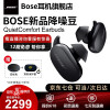 Bose QuietComfort Earbuds真无线蓝牙消噪耳塞 降噪豆4级防水耳机大鲨boss 黑色