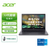 宏碁(Acer)2022款 新蜂鸟Fun 14英寸10核轻薄笔记本电脑 学生办公商务(12代酷睿i5-1235U 16G 512G 雷电4)灰