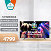 海信(Hisense)75E3F 75英寸 4K HDR智慧屏AI声控MEMC防抖 超薄悬浮巨幕全面屏液晶平板电视机16GB 以旧换新