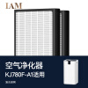 IAM 空气净化器复合滤网ILW780FX 适配机型KJ780F-A1【配件】