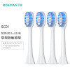 罗曼（ROAMAN）电动牙刷头 柔软护龈常规刷头通用型4支装 SC01白色