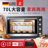 家宝德（UKOEO）大烤箱电烤箱家用多功能全自动烘焙大容量台式商用70升独立控温HBD-7001H HBD-7001H家商两用现货