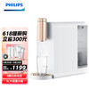 飞利浦(PHILIPS)时光机T50净饮一体机 家用净水器即热式饮水机 台式免安装反渗透直饮水机 ADD6813