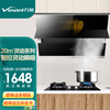 万和(Vanward)侧吸式自清洗 家用20大吸力烟灶套餐抽油烟机燃气灶具套装J728A系列套餐