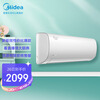 美的(Midea) 新能效 冷静星 智能家电 变频冷暖 1.5匹家用壁挂式空调 以旧换新 KFR-35GW/BP2DN8Y-PH400(3)