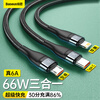 倍思 三合一数据线5A/6A快充66W/40W支持苹果Type-c安卓手机充电器线iPhone12/11小米oppo华为一拖三充电线黑