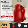 美国Culligan康丽根 滤水壶家用过滤净水器自来水过滤器 13档调温加热净水壶 物理锁温长效保温 热水壶国红色 1.5L容量 +1个原水杯+2个滤芯