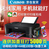 佳能(Canon)TS3380彩色照片喷墨连供打印机复印机扫描机无线家用办公一体机小型手机墨仓式A4 套餐四:标配+大容量连供加墨+墨水4瓶【推荐】