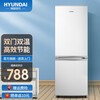 韩国现代(HYUNDAI)180L 双门电冰箱大容量小型家用节能 宿舍租房冷藏冷冻小冰箱 BCD-180H 店长推荐【晒图送6年保修】
