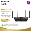  网件（NETGEAR）路由器千兆 WiFi6全屋覆盖 RAX50 AX5400 无线高速/ 认证翻新