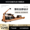 MOK-m16s水阻划船机家用有氧健身器材智能双轨实木划船器 M16s