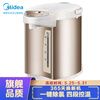 美的(Midea)电热水瓶热水壶电水壶304不锈钢热水瓶电热水壶双层防烫烧水壶智能控温701-50T