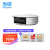 当贝 D1 投影仪家用投影机(1080P高清解码 750ANSI流明 16G存储 自动对焦 梯形校正 HIFI级音响 网课投影)