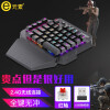 e元素 K700单手机械键盘 LOL电竞游戏吃鸡外接小键盘 RGB炫彩灯效全键可换轴 宏编程单手键盘 K722 红轴（无线）