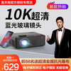 轰天炮T16S投影仪家用小型便携投影机高清1080p家用wifi无线家庭影院 4k投影仪手机墙投3d 套餐二【语音+安卓系统+WIFI蓝牙+侧投】