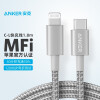 Anker安克 MFi认证苹果快充PD20W数据线 iPhone13/12/11/8手机USB-C/Type-C to Lightning充电器快充线1.8m银