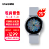 SAMSUNG Galaxy Watch Active2 三星手表 智能运动户外手表 蓝牙通话/运动监测/触控表圈 44mm铝制 云雾银