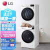 LG纤慧洗烘套装10kg蒸汽除菌洗衣机+9kg进口双变频热泵烘干机FCY10Y4W+RC90V9AV6W 以旧换新