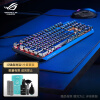 ROG 游侠RX PBT版 机械键盘 有线游戏键盘 光学触发机械蓝轴 RGB背光键盘 防水防尘键盘104键 黑色 RX光轴