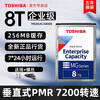 【国行5年保】东芝企业级硬盘8t 台式机械硬盘 CMR垂直 MG06ACA800E 7200 可监控 【8T】送SATA线+镙丝+工具套装+移动硬盘盒