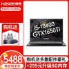 神舟战神ZX6/TX6系列十代六核i5/GTX1650/1650Ti独显学生手提游戏本办公笔记本电脑 TX6TI-CU5DS:i5/16G/512G