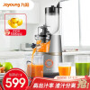 九阳（Joyoung）原汁机 家用榨汁机鲜榨果汁机渣汁分离全自动电器 Z8-V82