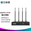 飞鱼星 企业级AX1800双频千兆wifi6无线VPN路由器 4路独立PA/wifi穿墙/千兆端口 VX1800