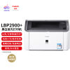 佳能（Canon）LBP2900+ A4幅面黑白激光经济型单功能打印机（快速打印 家用/商用）