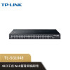 普联（TP-LINK）企业级交换机 TP-LINK TL-SG1048 48口全千兆非网管交换机