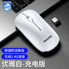 飞利浦(PHILIPS)无线鼠标可充电静音便携台式电脑办公商务苹果笔记本男女生惠普小米联想苹果可用 优雅白(充电版)