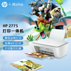 惠普(HP)DJ 2775 彩色喷墨家用打印机无线多功能一体机 (学生作业/手机/彩色打印,扫描,复印)