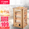 扬子五面多功能取暖器家用烤火炉四面取暖烤火器电暖器烧烤型电烤炉节能小太阳速热桌下暖脚烤炉烘干 大款【无极控温带烧烤+备用灯管】