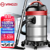 扬子（YANGZI）吸尘器商用工业家用洗车用干湿吹三用桶式装修地毯车用吸尘器 1600W大功率 调速版35L