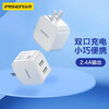 品胜(PISEN) 手机充电器双USB充电头迷你折叠插头适用苹果手机华为小米OPPO通用直插式快充 (12W)双USB折叠插头迷你版