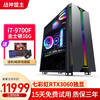 战神盟主 i7 9700F八核/威刚内存/华硕主板/独显台式机电脑主机吃鸡游戏设计渲染高配组装整机 套餐五(七彩虹RTX3060 12G)