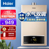 海尔(Haier)13升燃气热水器天然气水气双调智能恒温多重防冻五重净化金色家用JSQ25-13UTS(12T)
